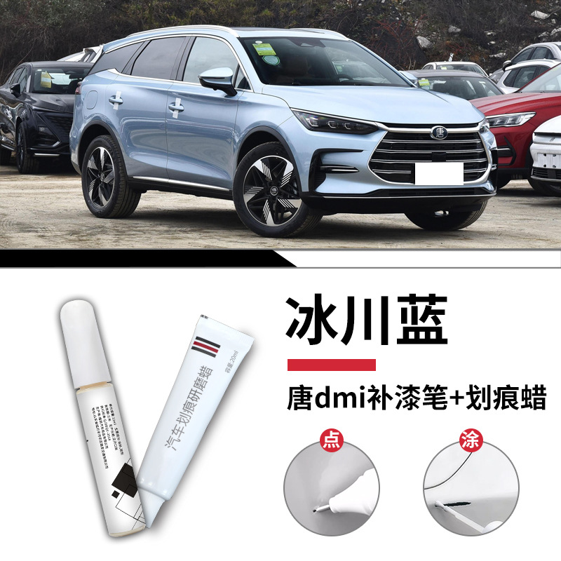 BYD Tang dmi sông băng màu xanh sơn mài bút cào sáp mờ giấy / Tiêu chuẩn