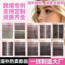 欧美跨境假睫毛胶水款浓密卷翘单簇热熔混血亚裔分段式外贸眼睫毛