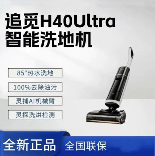 Looking for washing machine H40 Ultra suction and drag one 85 ℃ hot water washing machine 0 winding hair 0 water stains deodorant mopping