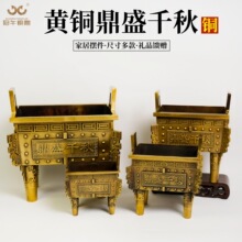 铜鼎摆件纯铜盛鼎方鼎宝鼎盛千秋全铜鼎香炉招财家居办公室摆件