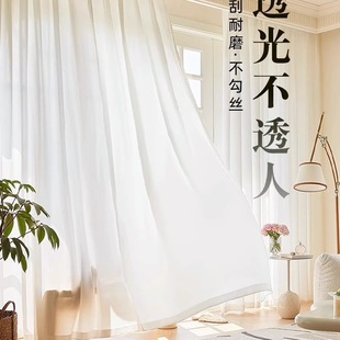 Translucent but Not See-Through Sheer Curtain 2024 New Milk Sheer Curtain for Living Room Balcony Bay Window White Window Screen Anti-Scratch Sunshade
