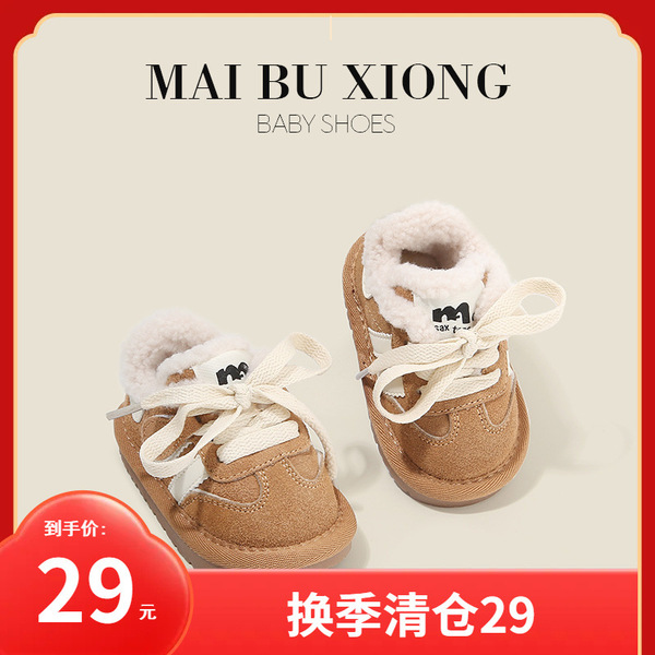 Baby toddler shoes
