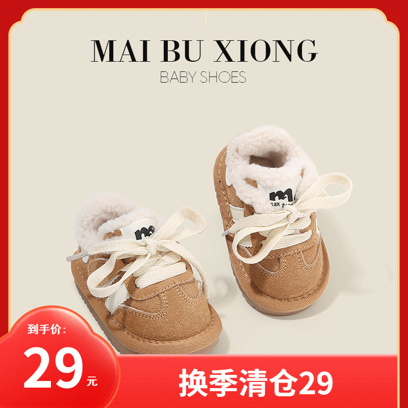 Baby toddler shoes