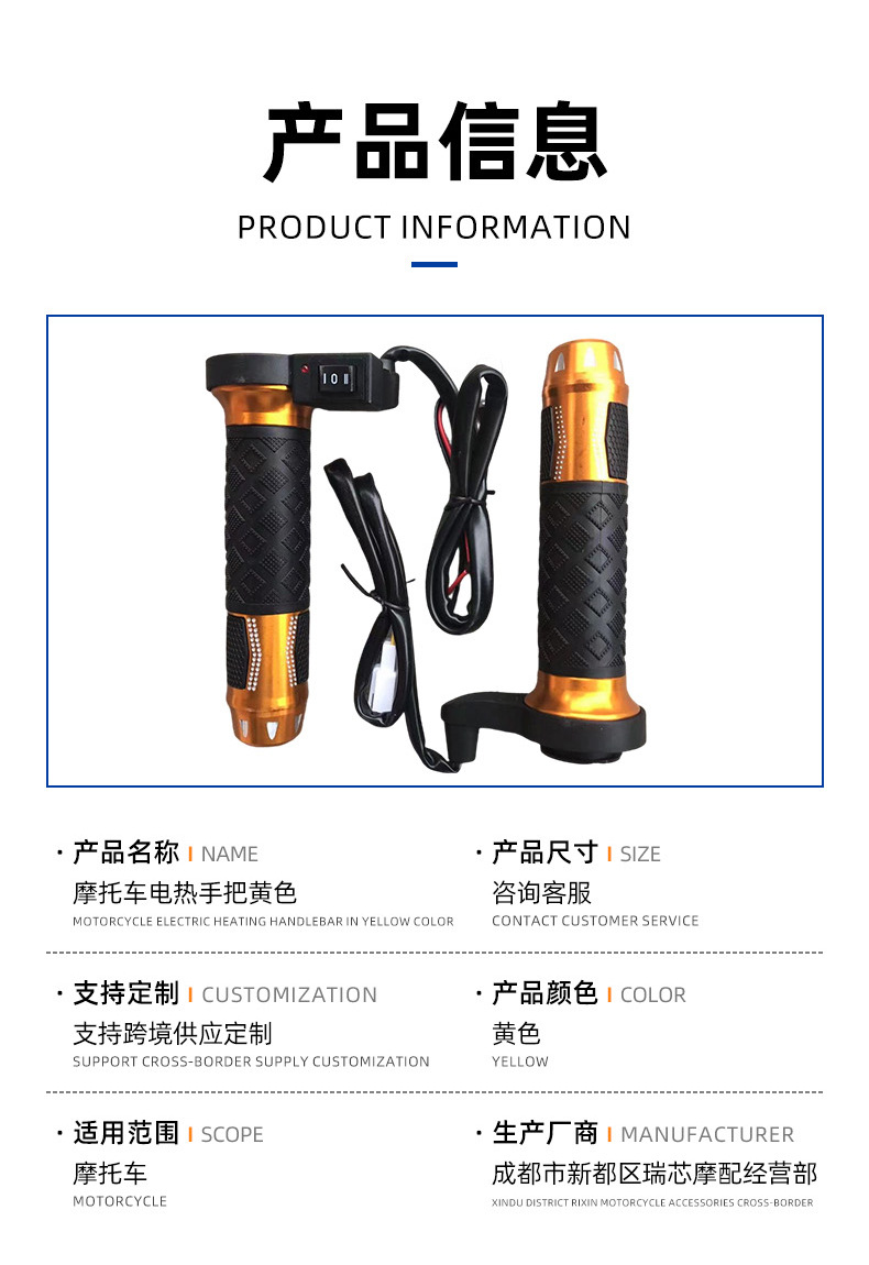 Shirong Motorcycle 12V Electric Heated Handlebars Yellow Winter Heating Riding Protection Brand New Genuine Durable Dual Temperature
