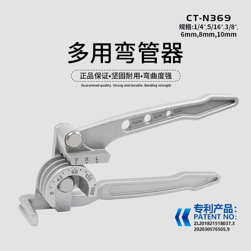CT-N369精品三合一弯管器 强力组合弯管器 小型手动弯管器