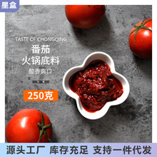聚慧番茄火锅底料 番茄牛尾汤 番茄汤2号风味重庆梅香园清汤商用