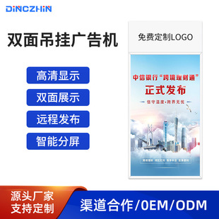 Double-Sided Smart Advertising Screen Hanging Vertical Screen Silver Government Administration Supermarket Window Poster Advertising Machine Ultra-Thin Double-Sided