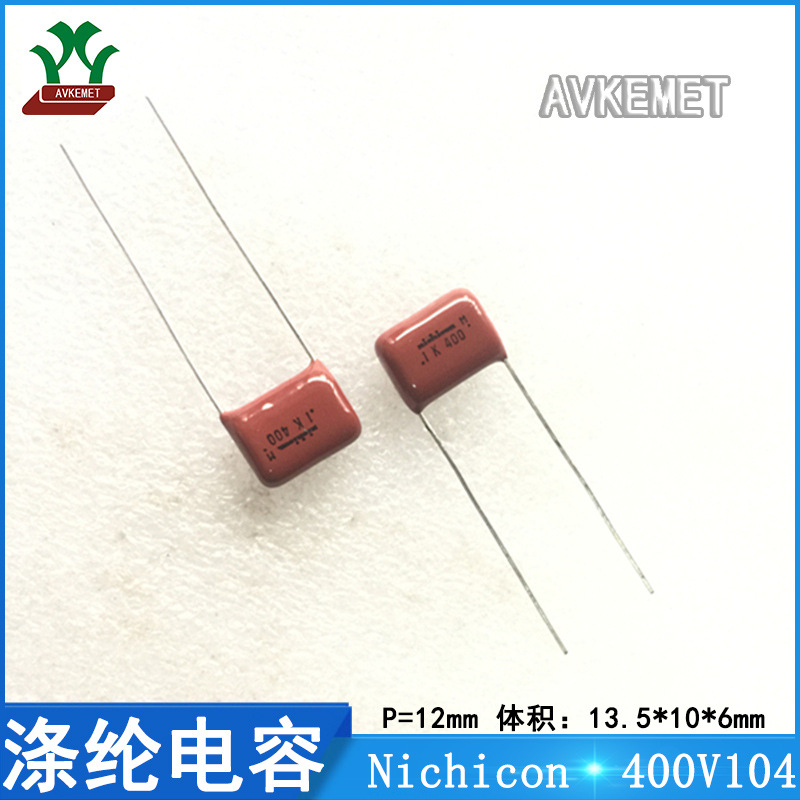 尼吉康/Nichicon QXK2G104KTP7ZHFL 400V104 直插CBB电容