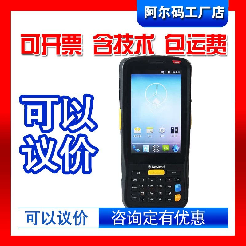 Новая континентальная MT66 پاکستانی пистолет PDA сборщик данных инвентаризации машина почтовая система Wangdiantong мгновенный менеджер аккаунтов
