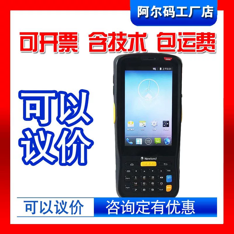 Новая континентальная MT66 پاکستانی пистолет PDA сборщик данных инвентаризации машина почтовая система Wangdiantong мгновенный менеджер аккаунтов