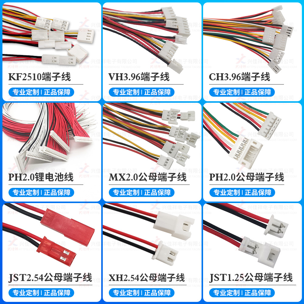 XH2.54 2510 CVH3.96 PH�����ӹ��������ߵ����������߶ԽӶ�����