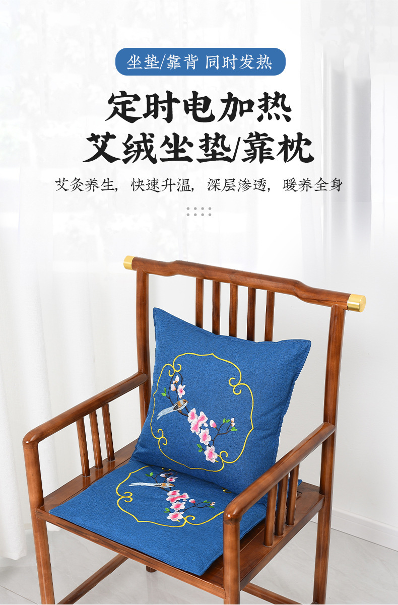 Electric Heated Mugwort Cushion Ai Rong 艾绒 Warm Compress Seat Pad with Backrest 9-Level Timer Temperature Control key features
