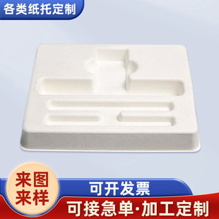 Manufacturers produce degradable packaging boxes pulp packaging dry pressing white sugarcane pulp paper plastic products paper holder manufacturers