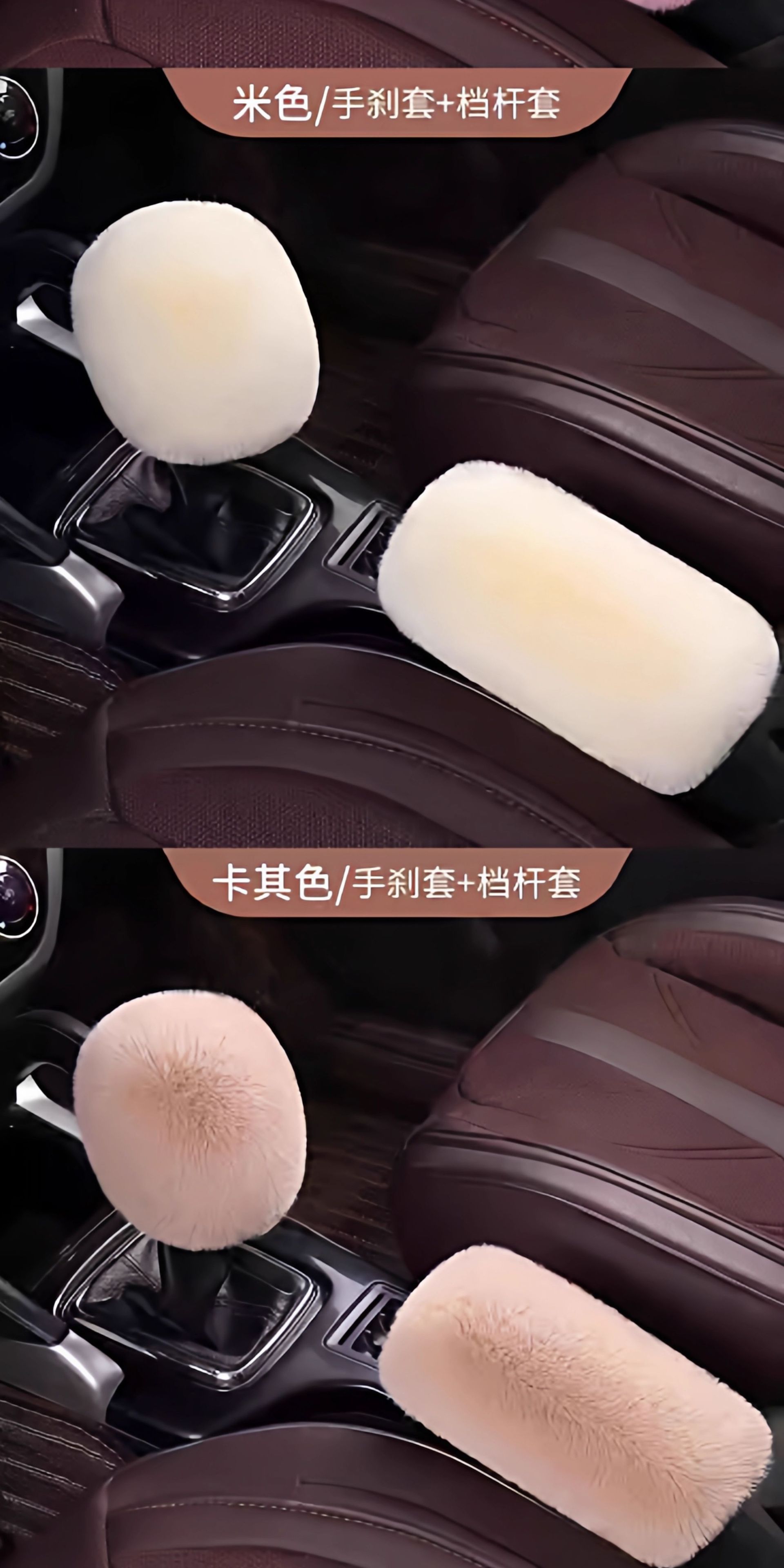 Car Handbrake Cover, Gear Handle Cover, Plush Winter Universal Warm Cover, Anti-Static