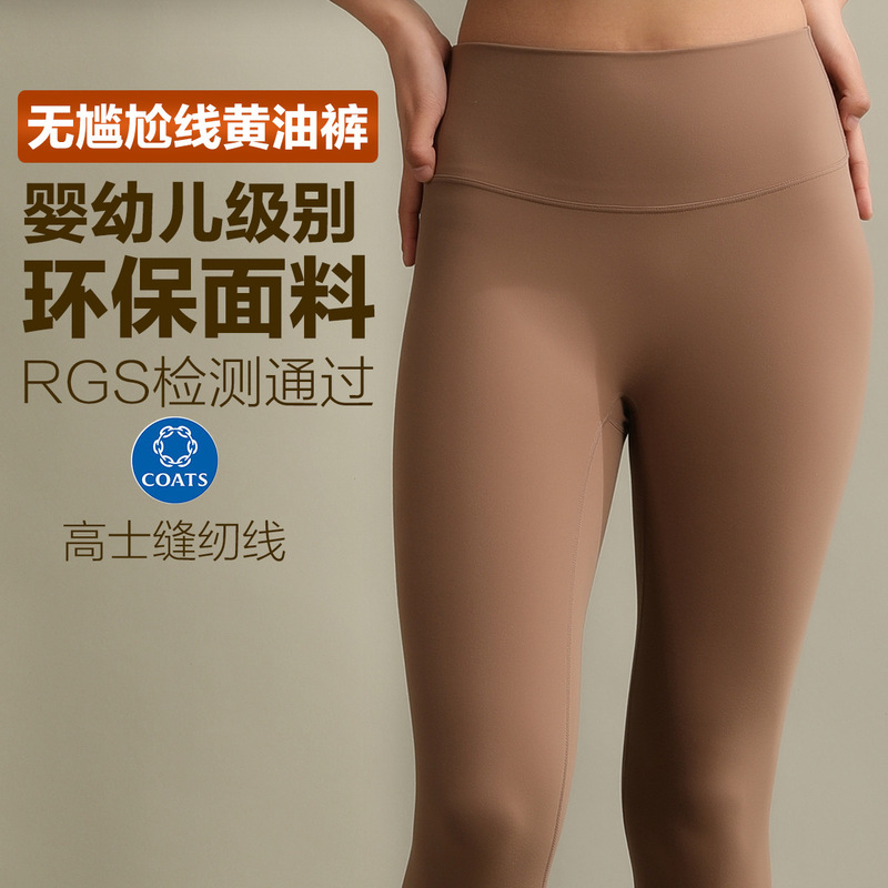 Yoga Pants with No Awkward Lines for Sports, Fitness, and Running, High-Waisted Yoga Pants for Autumn and Winter, High Elasticity