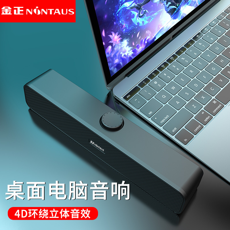 Jinzheng A3 コンピュータオーディオストリップデスクトップホームノートブックデスクトップ有線スピーカーサブウーファーホームスピーカー|undefined