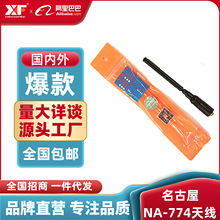 ԭ�b������NA��774���������U�쾀 ���ۯB�ֳ֌��v�C�쾀 �p��