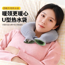 U型挂脖热水注水灌水脖子肩颈暖水颈椎热敷用护肩颈部神器