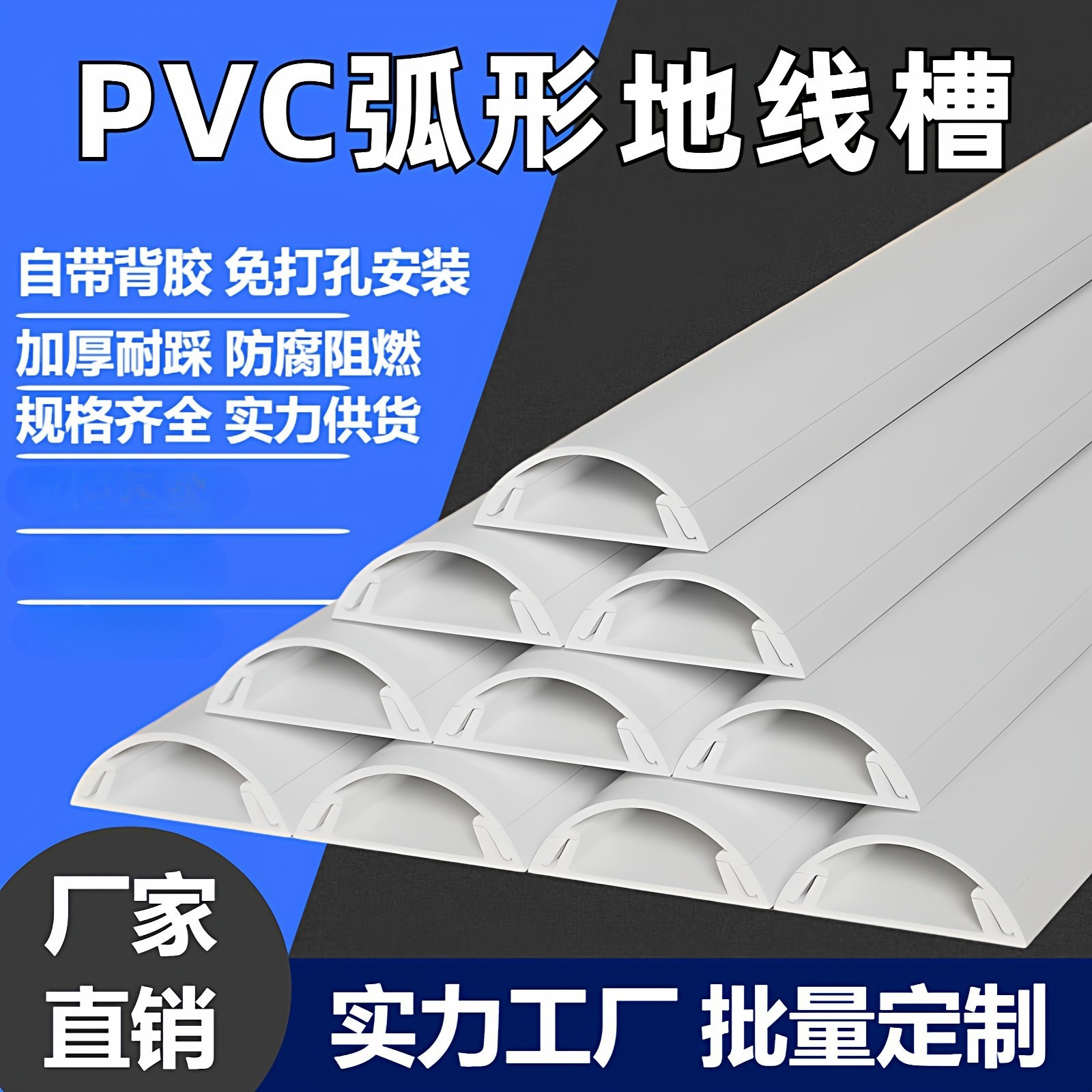 PVC弧形地板线槽明装防踩电线地面遮挡家用明线遮丑神器装饰网线
