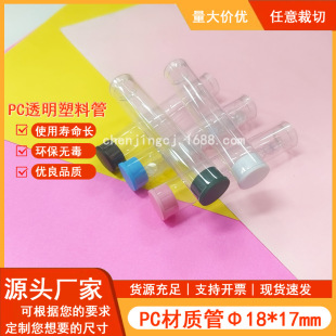 Transparent Packaging Tube with Lid, Round Plastic Tube, Pc Material, Diameter 17 Mm, Crafts Packaging Cylinder Wholesale