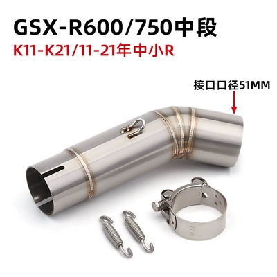 RK5K6K7K8K9 modified stainless steel | Exhaust pipe - gsxr600750-middle-k11-k21