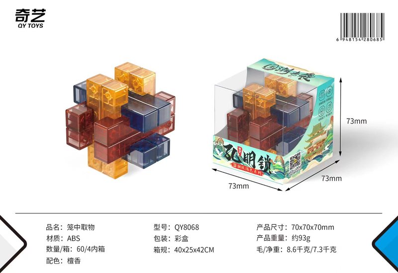 国潮透明瑠璃孔明錠を組み合わせて魯班錠をロックして解環の益智のおもちゃの小学生の9連環の挑戦をロックします。|undefined