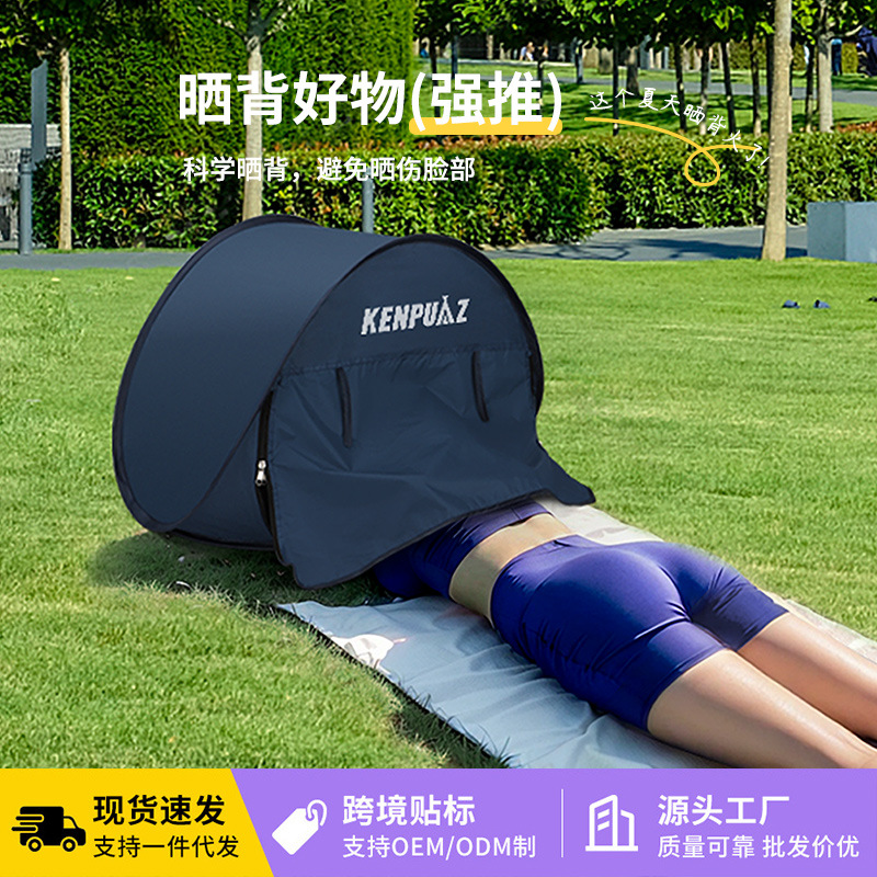 Beach Head Tent, Portable and Foldable, Sun Protection and Shading, No Need to Set Up, Quick-Open Outdoor Sunbathing Gadget, Cross-Border Bestseller