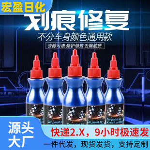 Car Paint Scratch Remover Small Blue Car Scratch Waxing and Stain Removal Pen Dual-Purpose Scratch Remover Car Body Scratch Repair