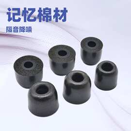 厂家定制 适用舒尔SE215/SE425/SE5慢回弹海绵耳塞 C套记忆棉耳塞
