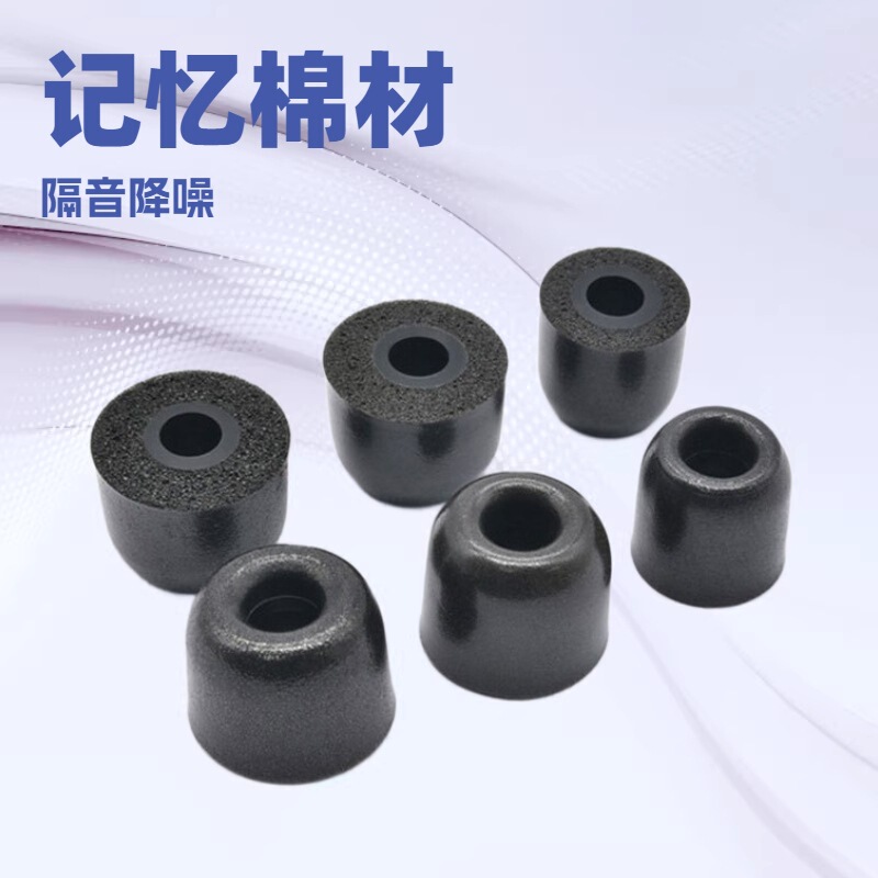 Manufacturer Customized Slow Rebound Sponge Earplugs Suitable for Shure Se215/Se425/Se5, C Set Memory Foam Earplugs Manufacturer Customized Slow Rebound Sponge Earplugs Suitable for Shure Se215/Se425/Se5, C Set Memory Foam Earplugs