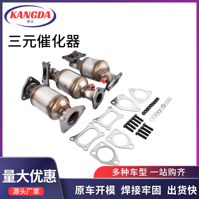 Suitable for Nissan and Honda Series Three-Way Catalytic Converters, Honda 3.0 3.5 Car Exhaust Catalytic Converter Suitable for Nissan and Honda Series Three-Way Catalytic Converters, Honda 3.0 3.5 Car Exhaust Catalytic Converter