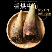 牛角磨牙棒狗零食含牛角髓耐咬小中大型犬宠物金毛拉布拉多逗逗家