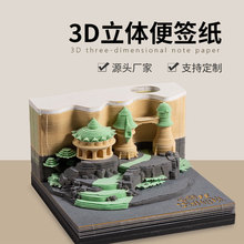 古城建筑模型带日历立体便签创意礼物大型企业纸雕工艺摆件3D便签