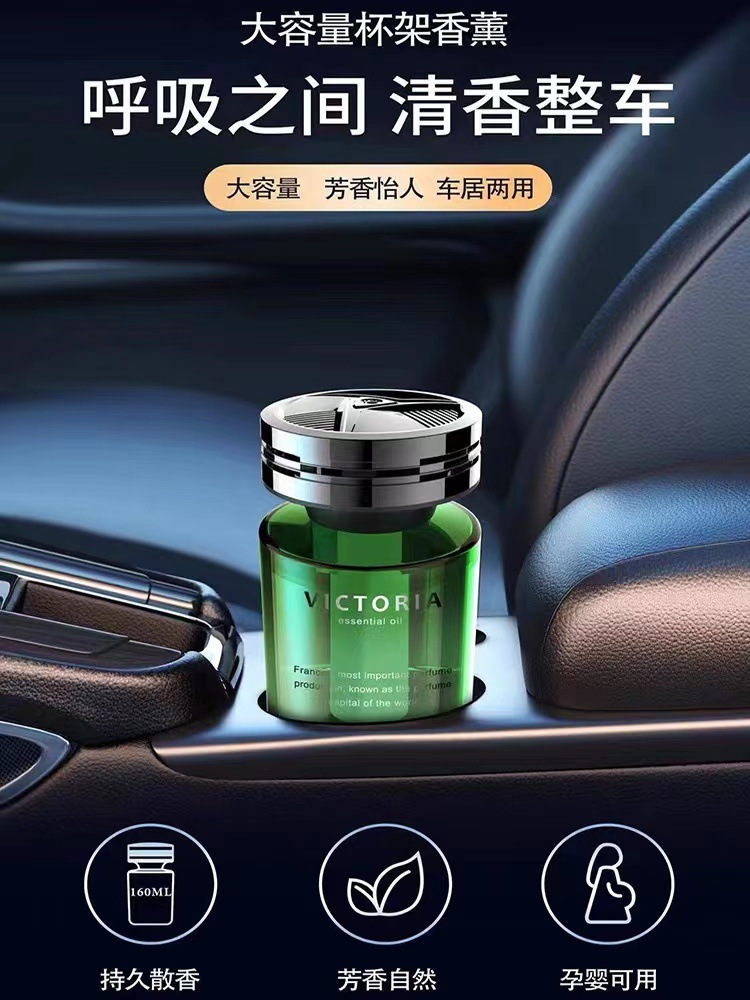 Cat Star Car Perfume Long-Lasting Fragrance Car Fragrance Victoria Cup Holder Perfume Car Charm Perfume