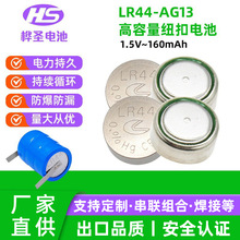 SҴֱ_ LR44|Լ~늳AG13늳ذl1.5v 늳