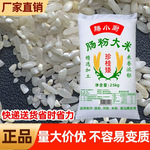 5斤10斤广东肠粉专用米石磨早稻米大米老米陈米河粉珍桂矮米商用
