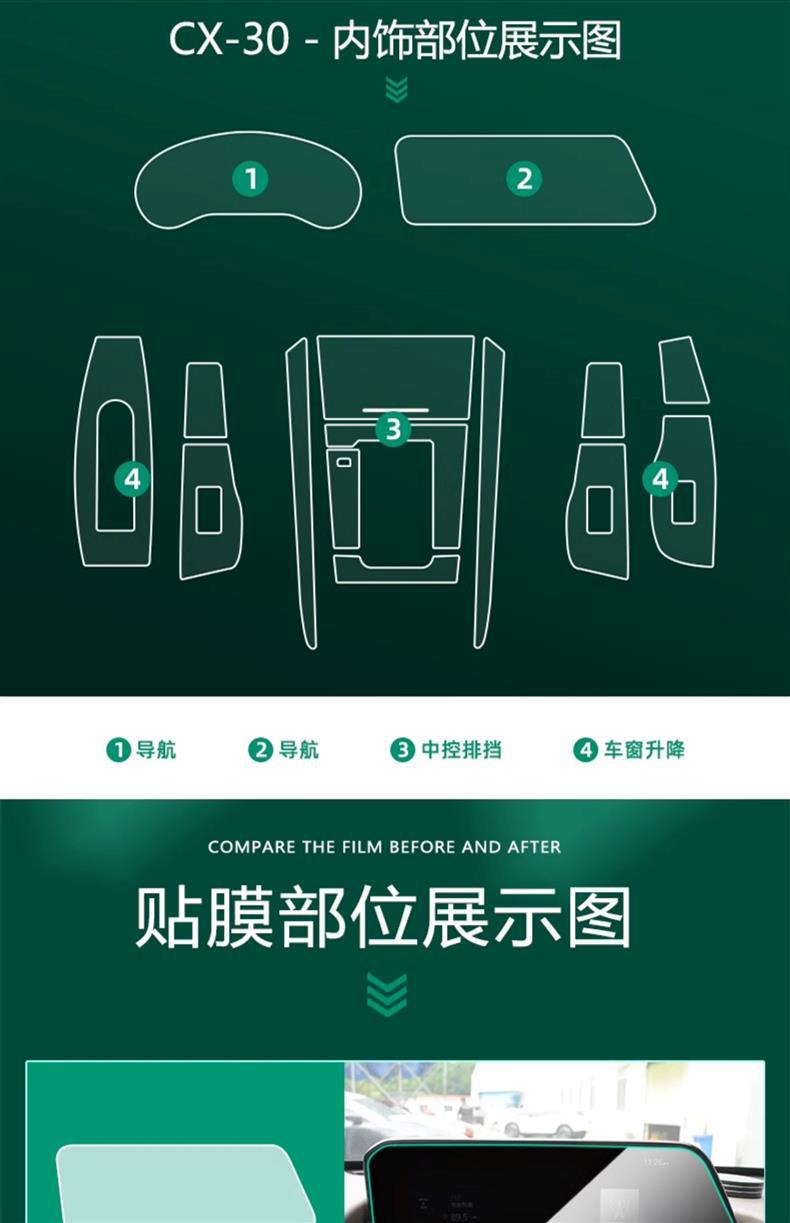Mazda 3 Axela Central Control Film Cx30/Cx5/Cx50 Interior Protection Atez Screen Tempered Film