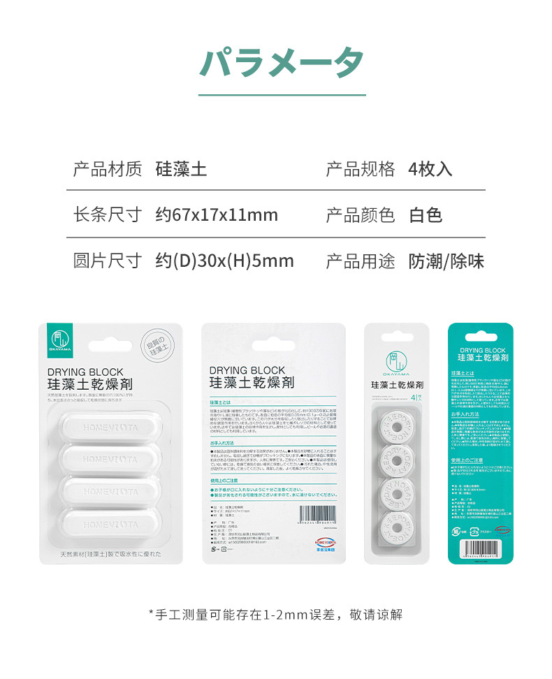 干燥剂_07