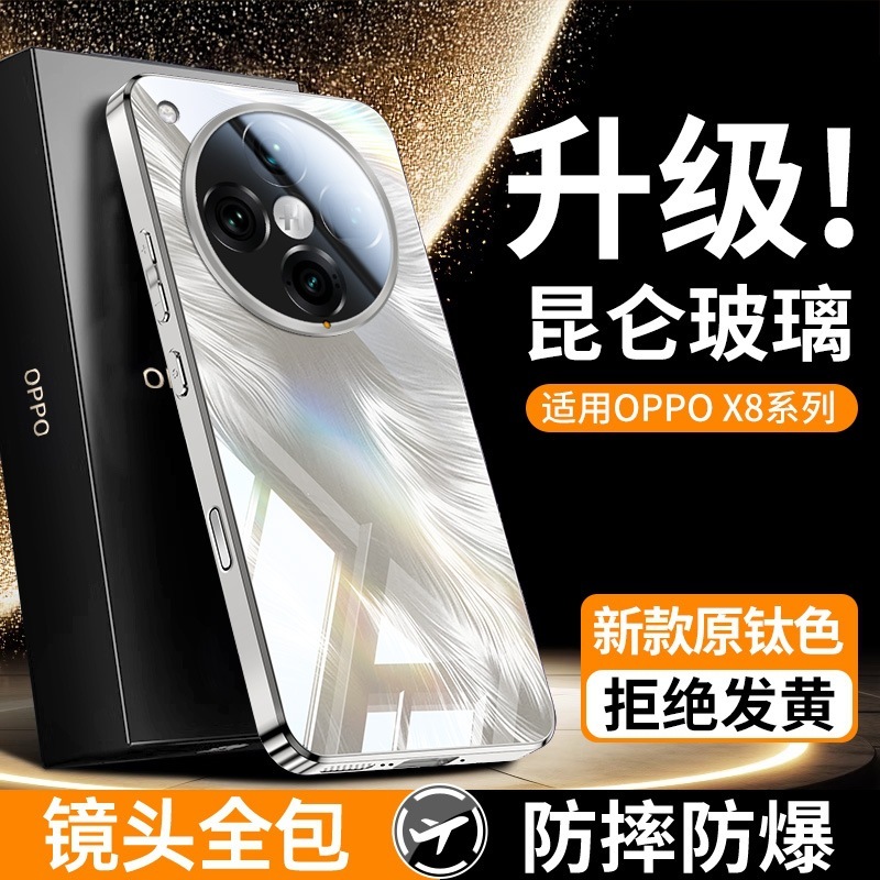oppoReno14 携帯電話ケース findx8 保護カバー グラデーションガラス内蔵レンズフィルム オールインクルーシブ落下防止 X7 に適しています。|undefined