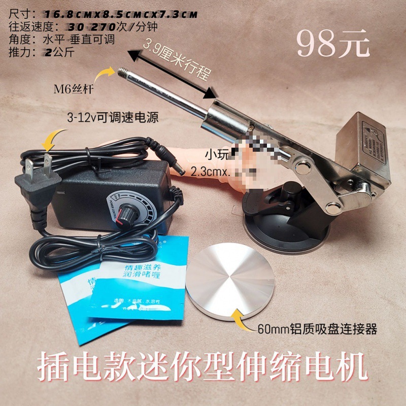 行程可变角度无级调速迷你款伸缩电机往复运动机械可乐杯支