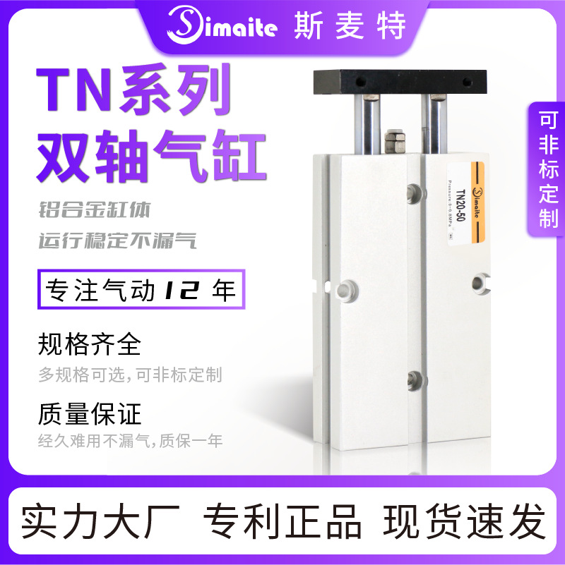 ֱ˫ TN10/16/20/25/32/40 TDA˫С