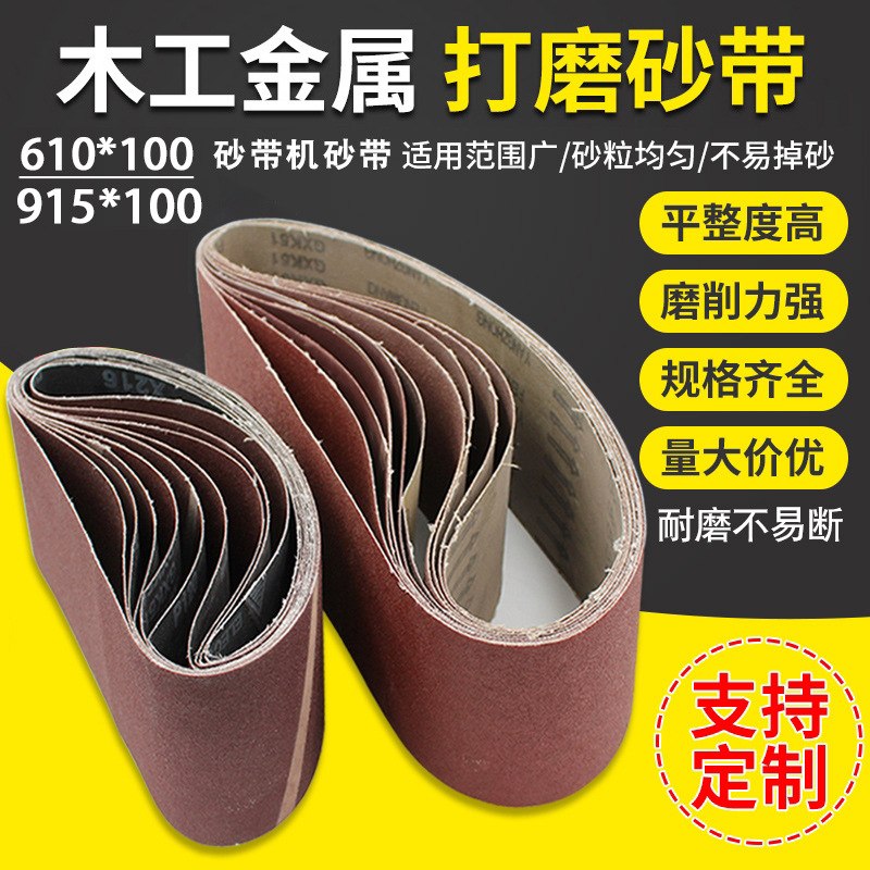 砂带GXK51-B三菱 抛光砂带砂带机砂带木工金属打磨2100锆刚玉砂带