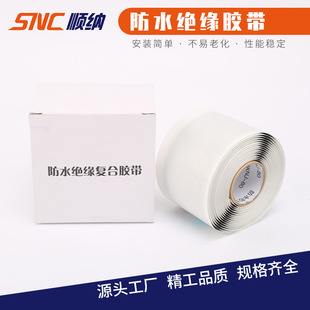 High Voltage Cable Waterproof Insulating Composite Tape Butyl Rubber Self-Adhesive Tape Sealing Waterproof Sealing
