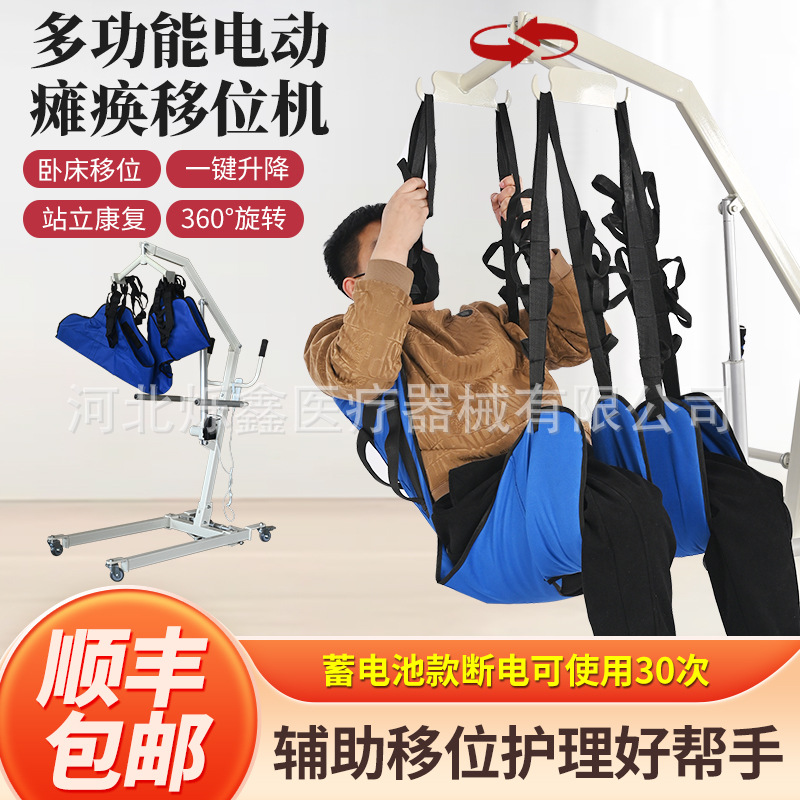 Dispositivo de transferencia eléctrica de cuerpo completo para pacientes paralizados, dispositivo de elevación y transferencia para ancianos al por mayor, dispositivo de transferencia manual.