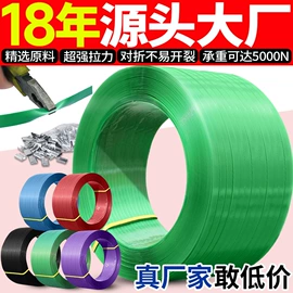 拉伸缠绕膜;封装打包胶带;打包带