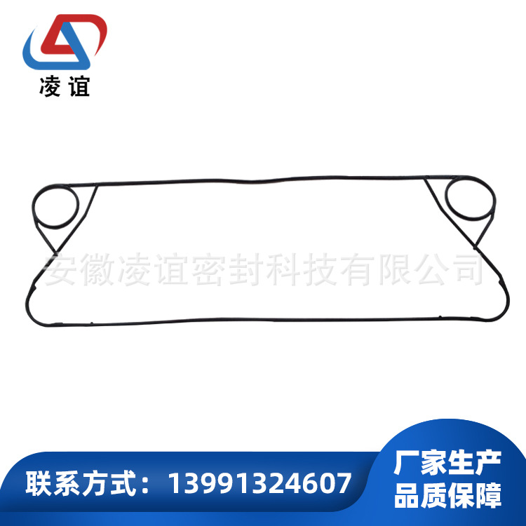 供应板式换热器密封垫-凌谊-C桑德斯C-C系列密封垫-C25-S58垫片