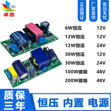 LEDaԴ12W30W48VøxԴLED DRIVER