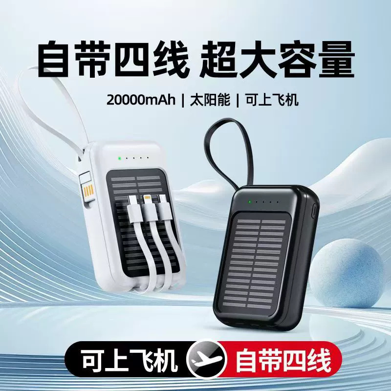 Solar Powerbank ソーラーパワーバンク 20000 mAh 内蔵ラインポータブルパワーバンク印刷 LG|undefined