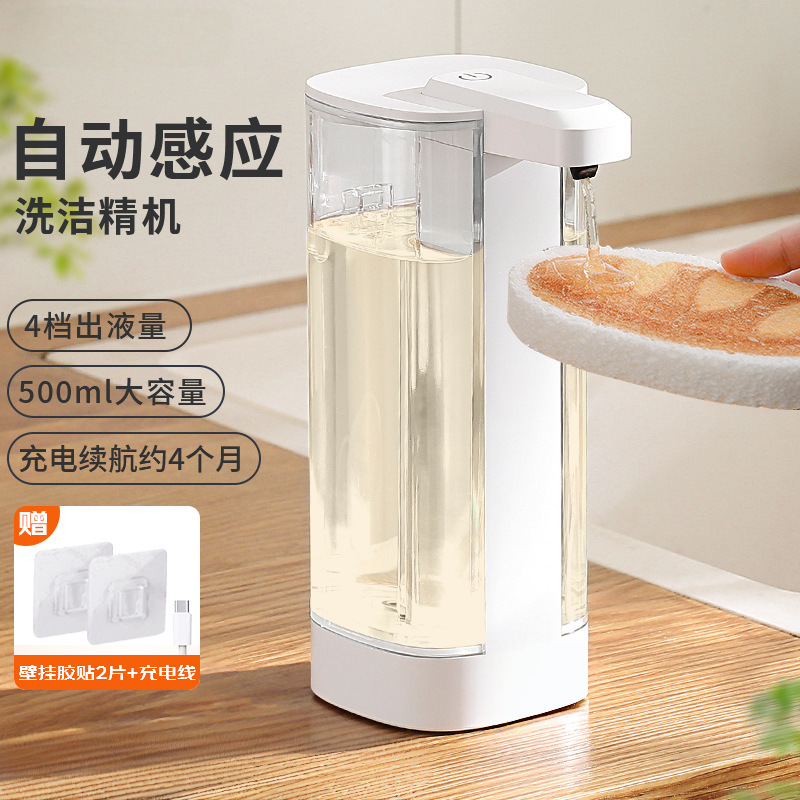 26 New Models of Kitchen Automatic Sensor Detergent Dispensers, Wall-Mounted Dishwashing Detergent Dispensers, Electric Automatic Liquid Dispensers