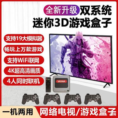 4K电视游戏机家用童年无线手柄连接的高清PSP街机FC超级玛丽怀旧|ru